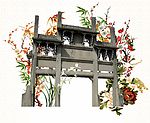 潮流牌坊
