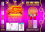 影楼老客邀请函正面
