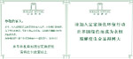 宜家酒店环保卡