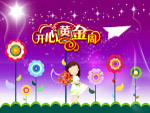 幼儿园广告（非出售）