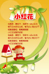 幼儿园展板模板