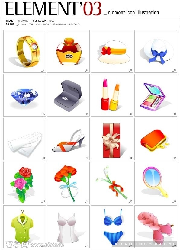 女性用品