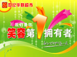 吊旗