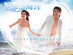 婚纱模板之浪漫海洋