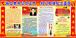 廉洁