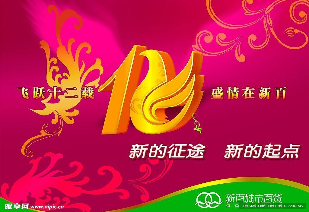 店庆吊旗分层图