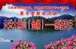 联欢活动舞台背景