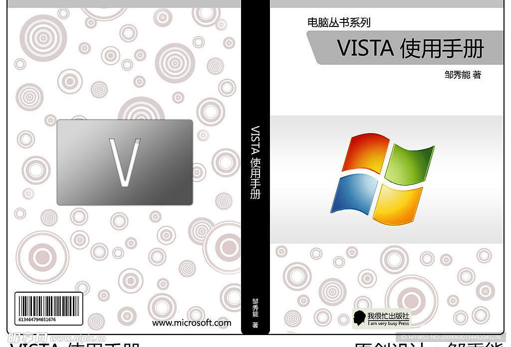 Vista使用手册封面