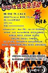 舞动青春