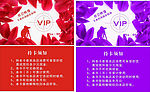VIP卡