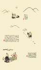 移门哲语
