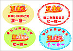 豪华晾衣架五一贴纸