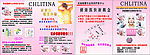 克丽缇娜传单