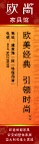 道旗