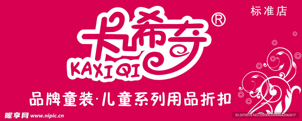 卡希奇
