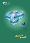 中国电信鲜花LOGO
