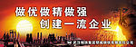 高精钢铁公司户外广告