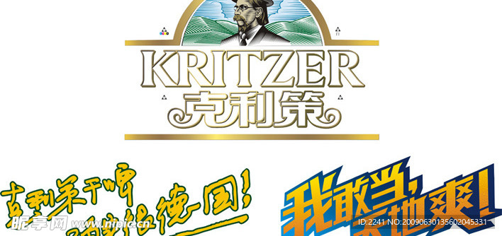 克利策干啤