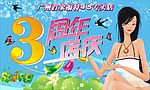 周年庆吊旗