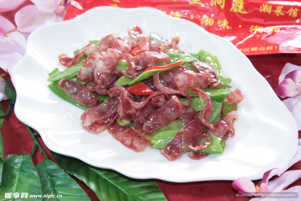 甜豆炒香肠