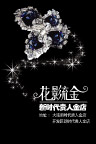 花影流金