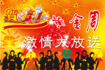 五一