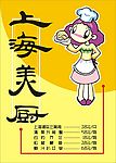 美食