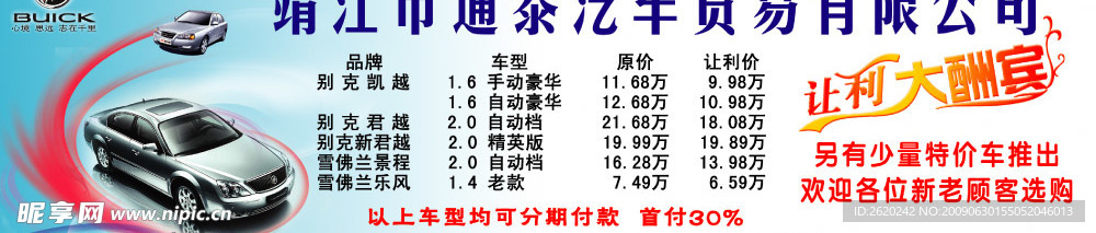 汽车