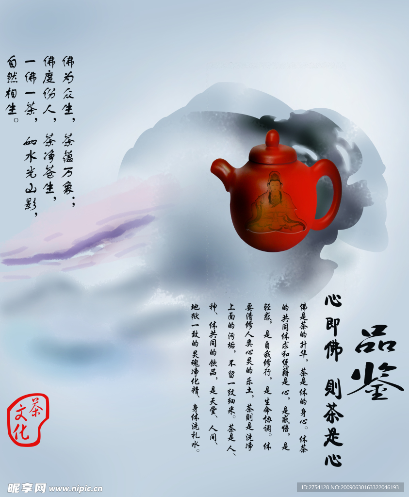 油画茶壶