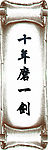 办公室企业文化挂画