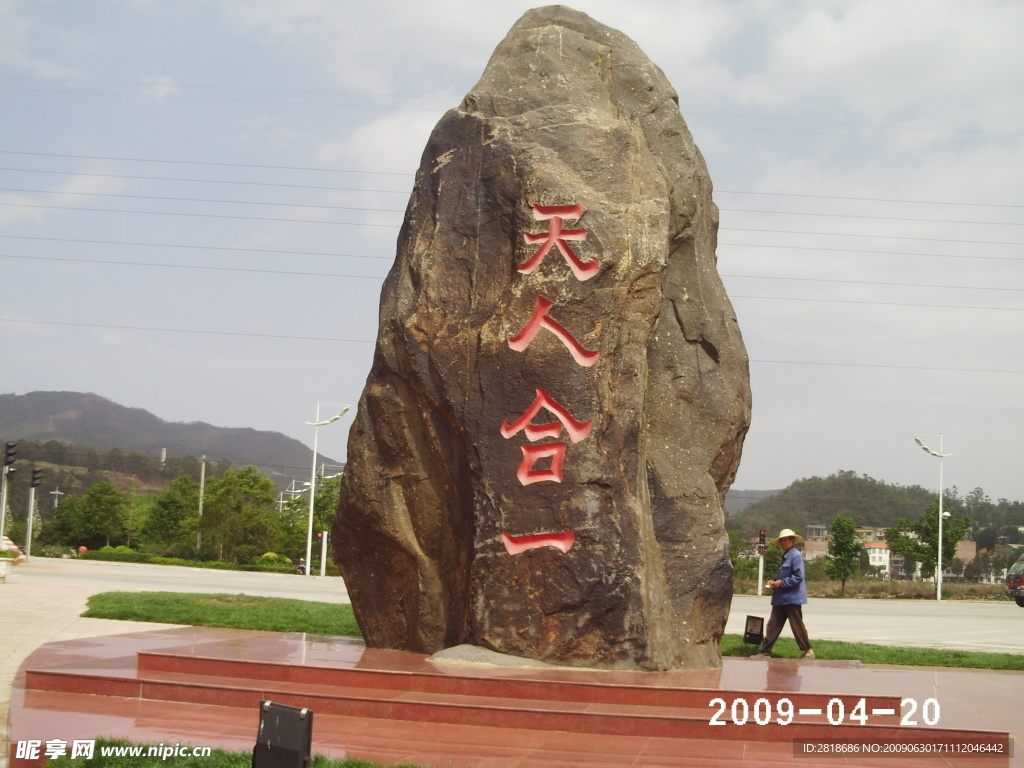 园林艺术