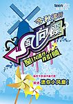 风向标海报