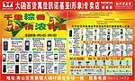 手机店端午广告