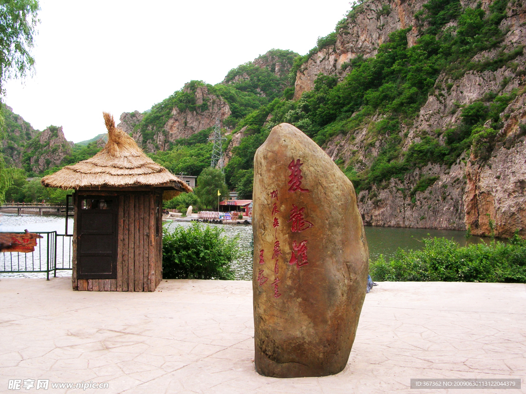 冰峪沟风景