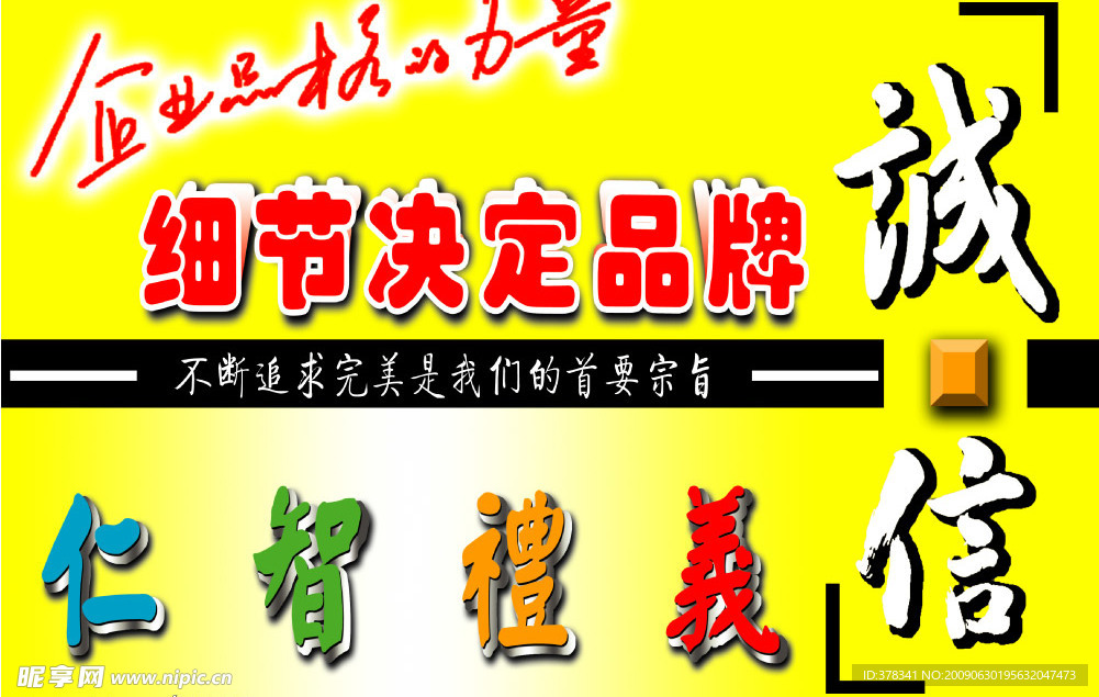 细节 字