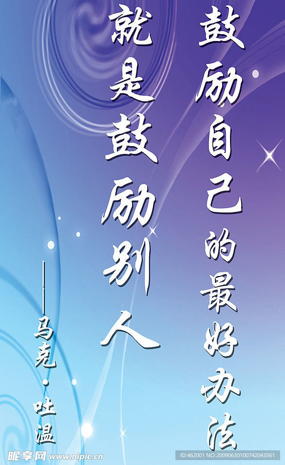 名人格言