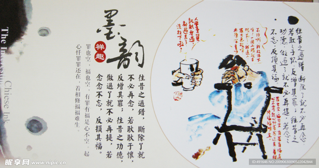 水墨系列