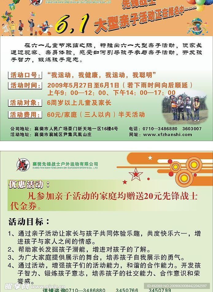 61卡片