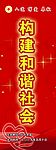 马路刀旗