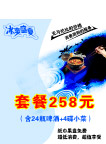 美食 冰爽 手 筷子 手 花纹