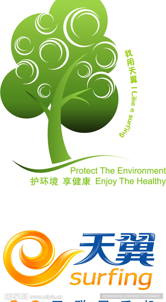 天翼标志 最终