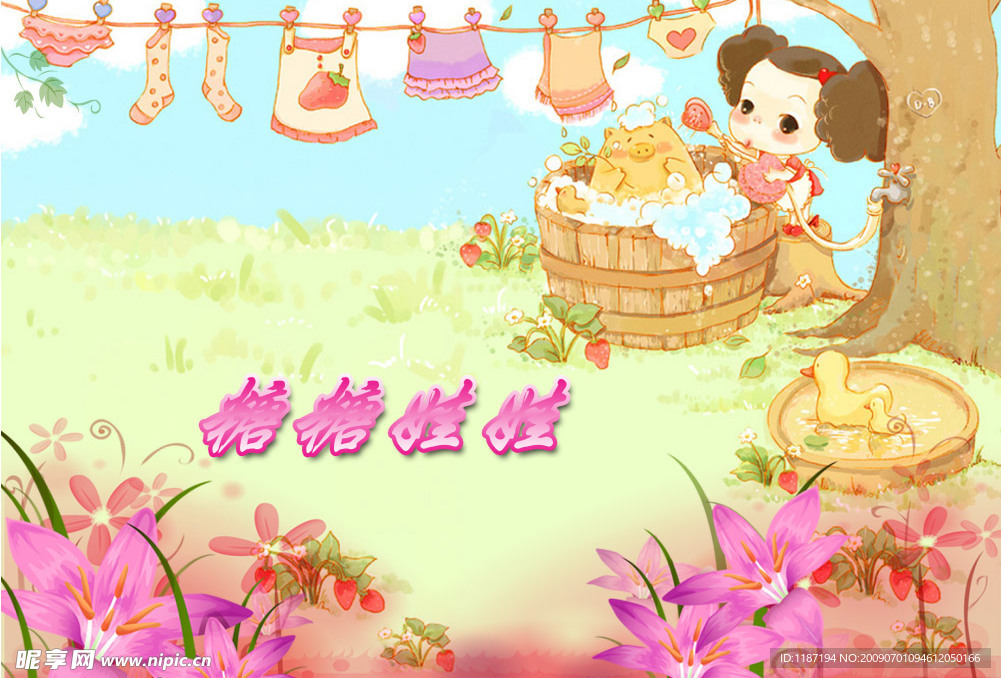 娃娃糖糖（分层不精细)