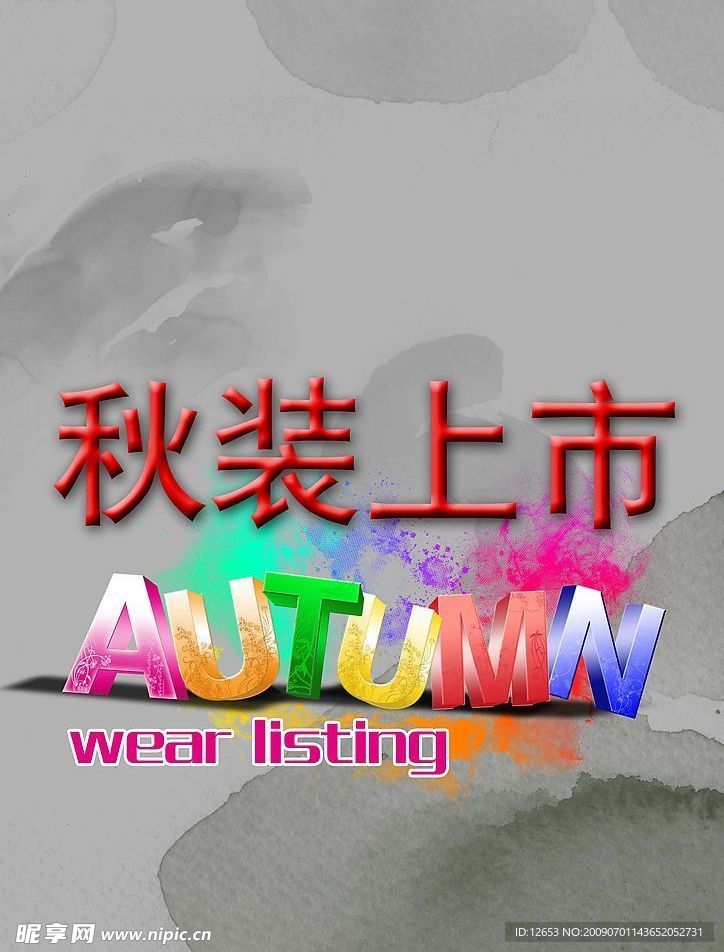 海报设计模版