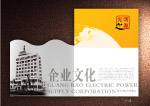 企业文化画册2
