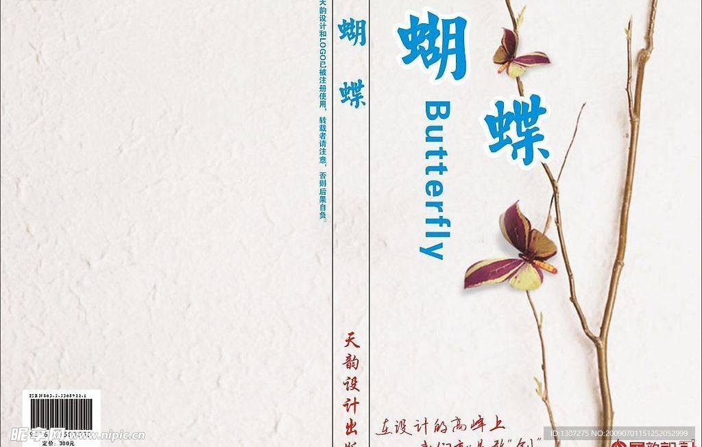 封面设计