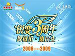 周年庆吊旗