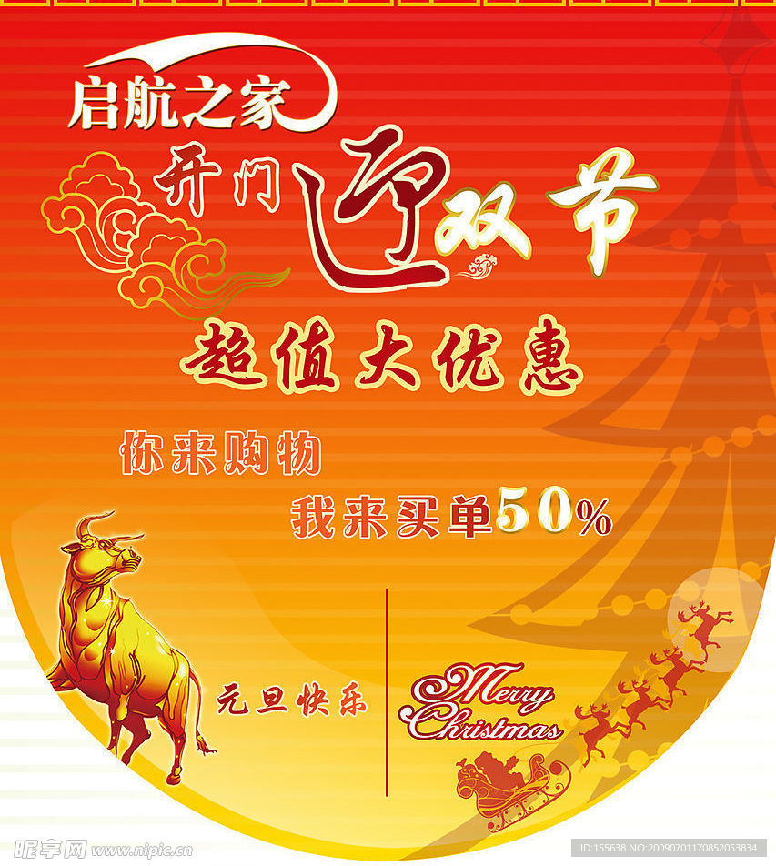 启航之家吊旗