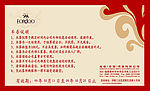 虎都福利券