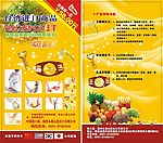 厨房三宝