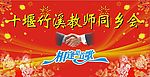聚会